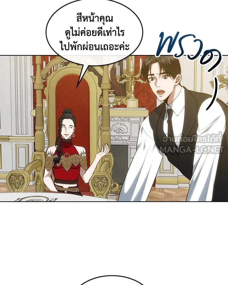 ขอบคุณที่หักหลัง ตอนที่ 37 รูปที่ 57