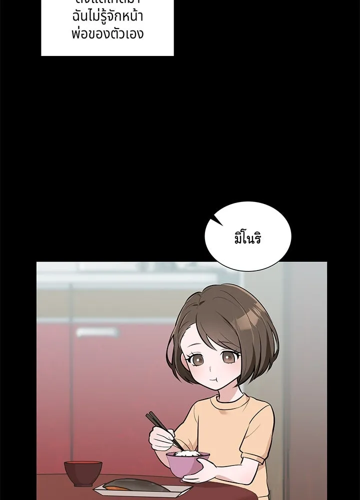 เพลิงแค้นผลาญใจ ตอนที่ 13 รูปที่ 43