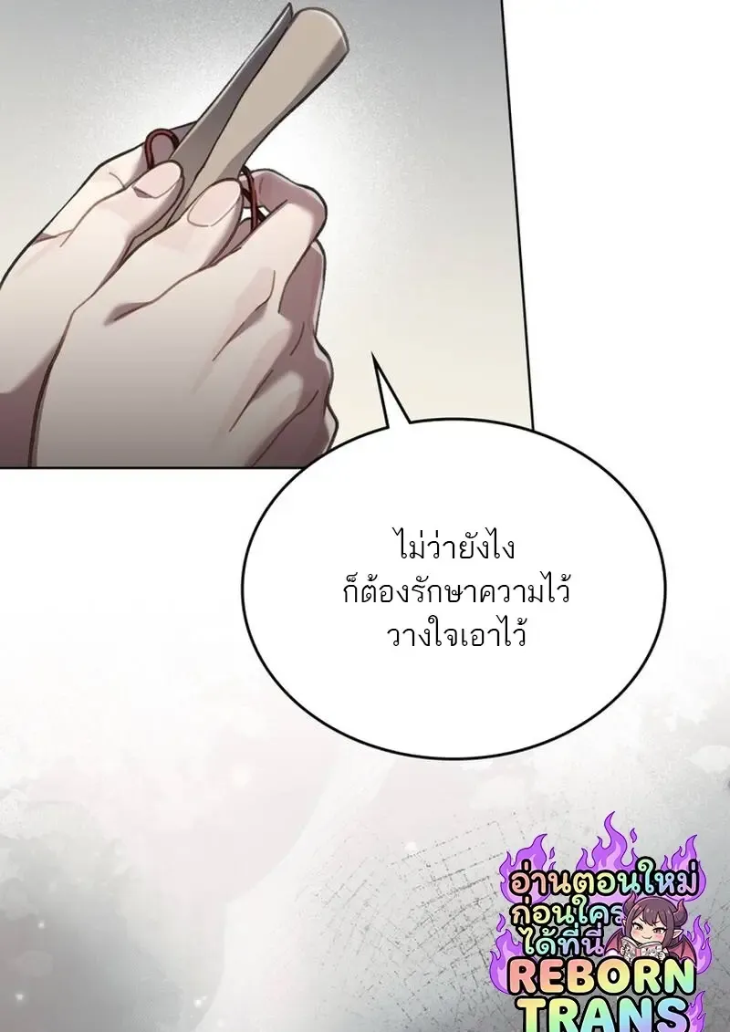 Reborn as the Enemy Prince เก_ดใหม_เป_นเจ_าชายในประเทศศ_ตร_ ตอนที่ ตอนที่ 99 รูปที่ 38