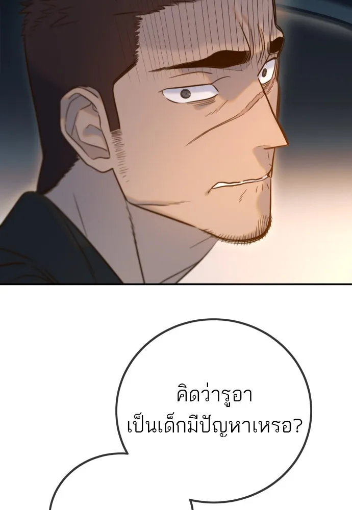 พริบตาเปลี่ยนโลก ตอนที่ 9 รูปที่ 46