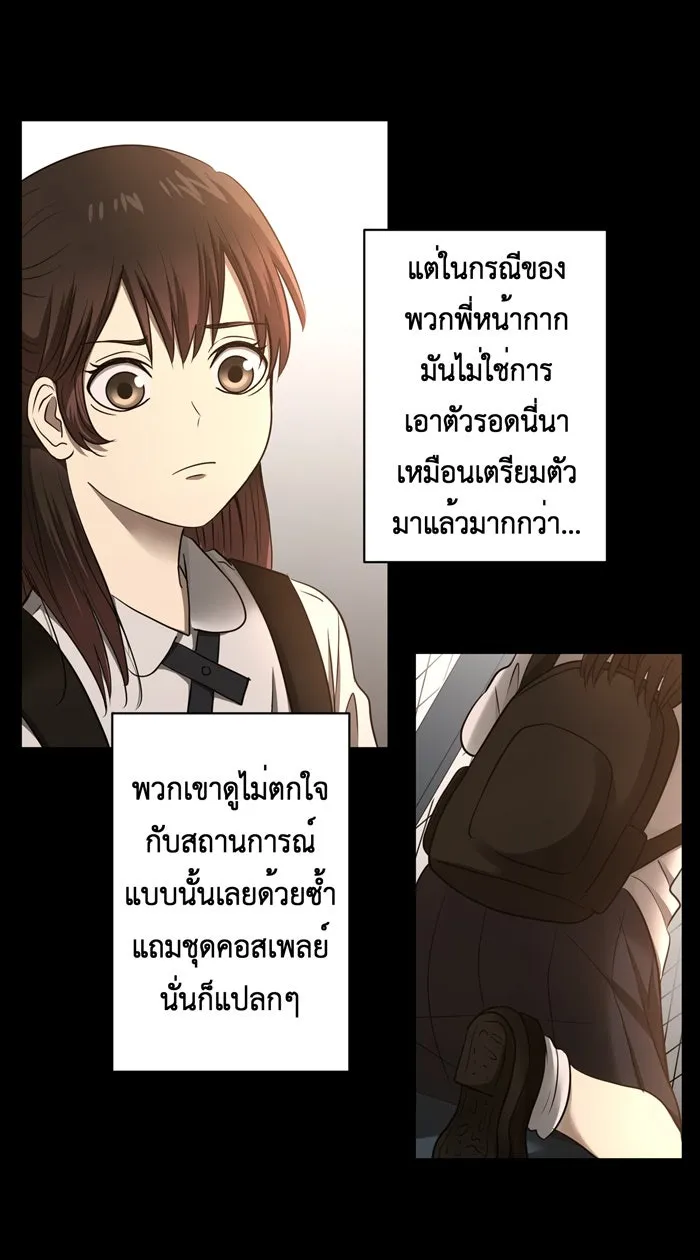 Hunter Game ตอนที่ 37  ต่างมุมมอง รูปที่ 23