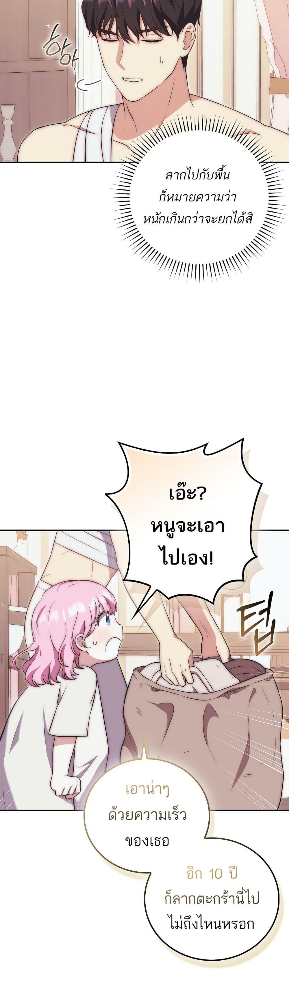 Manga-lc-com อ่านมังงะ อ่านการ์ตูน ออนไลน์ ฟรี The Little Demon King Is Too Bothered by Her Brave Dads ตอนที่ 1 2 3 4 5 6 7 8 9 10 11 12 13 14 ฟรี ไม่มีโฆษณา Manga-lc - อ่าน มังงะ อ่าน การ์ตูน ออนไลน์ อ่านมังงะ ฟรี