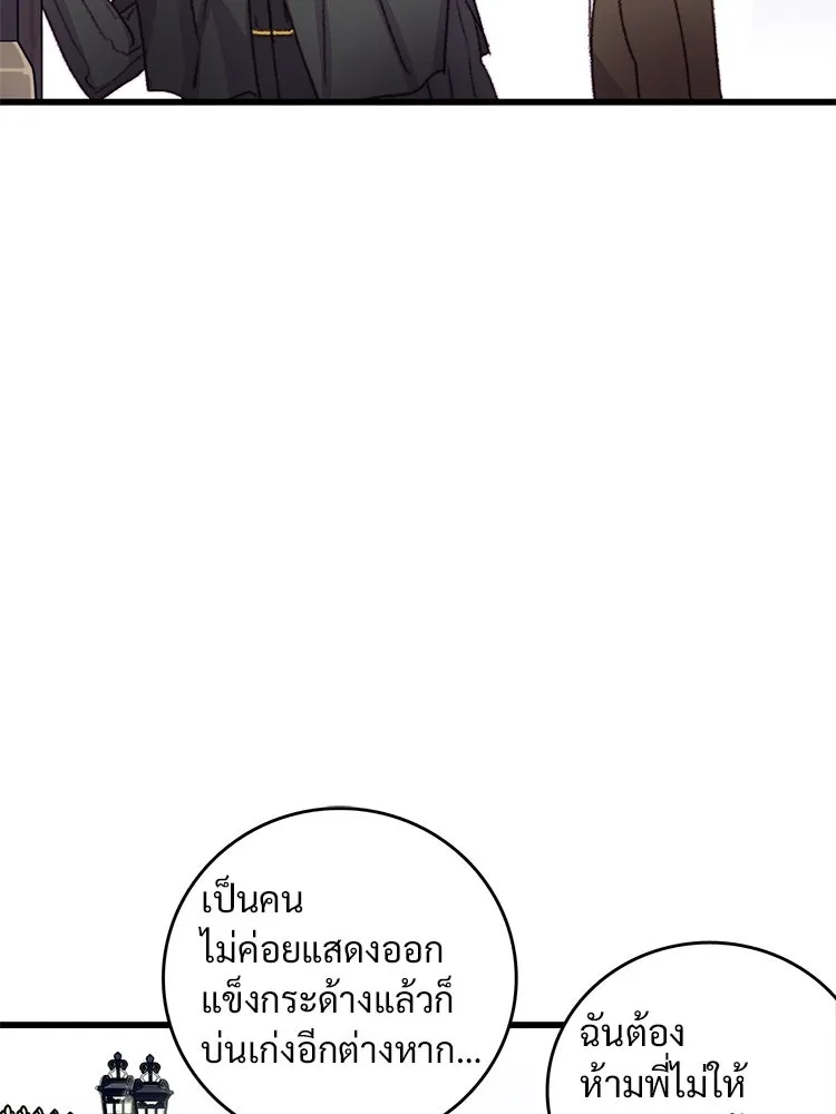 Bring the Love ตอนที่ 68 รูปที่ 74