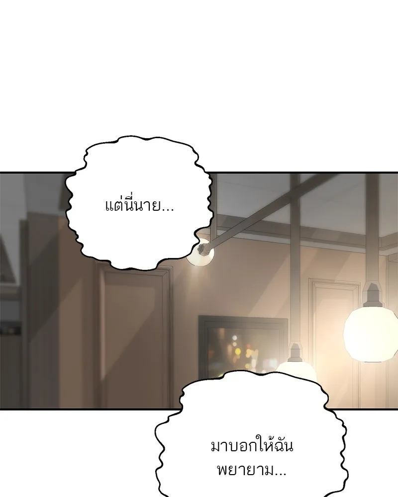 ตำนานเทพธิดาตกสวรรค์ ตอนที่ 97 รูปที่ 25