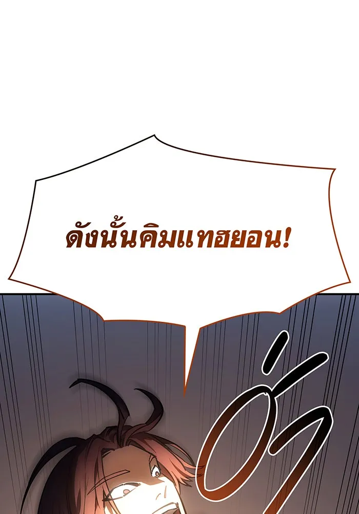 เกิดใหม่พร้อมพลังแห่งราชัน ตอนที่ 10 รูปที่ 32