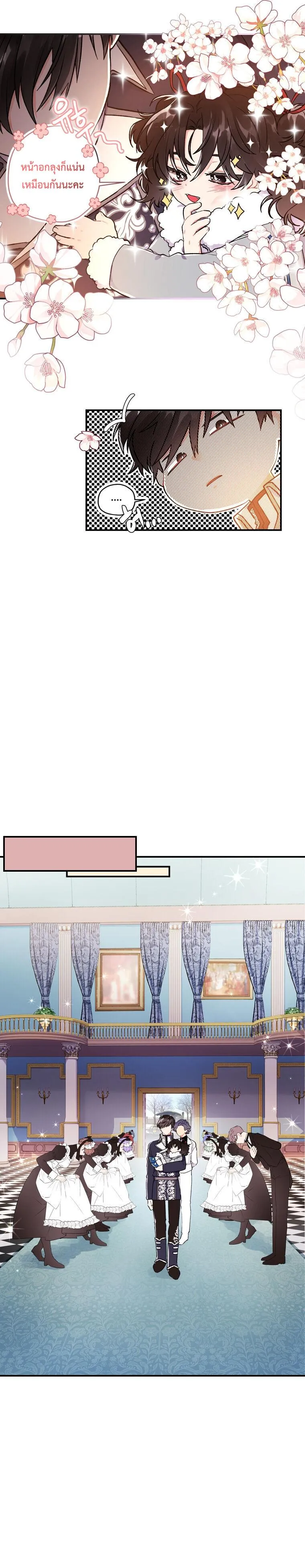 I Became the Male Lead_s Adopted Daughter ฉ_นกลายเป_นล_กสาวบ_ญธรรมของท_านดย_ก ตอนที่ ตอนที่ 5 รูปที่ 14
