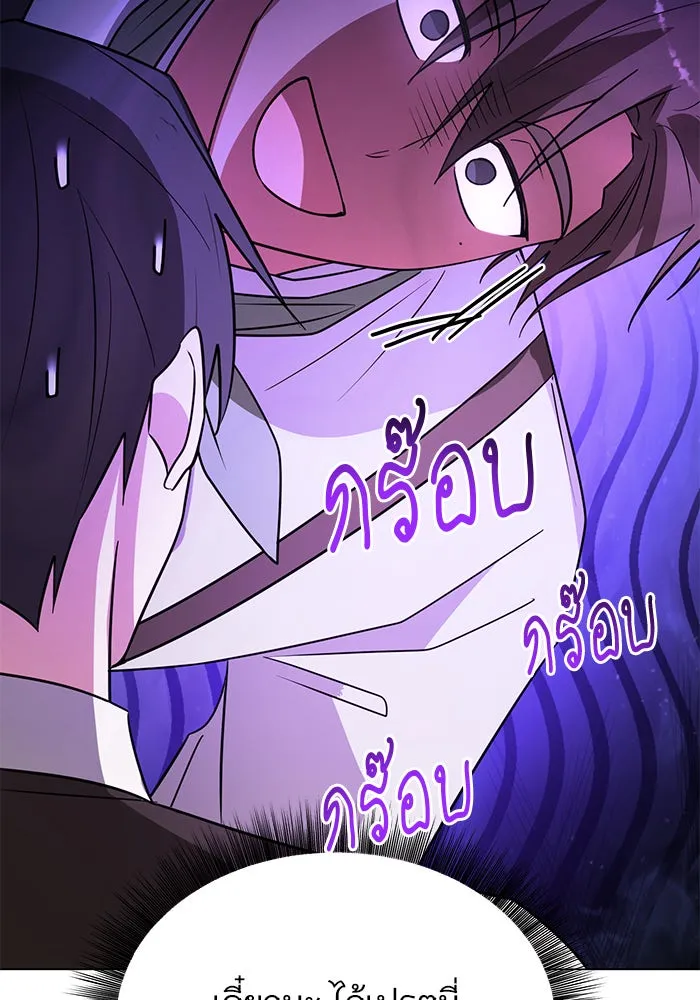 อะคาเดมีนี้เห็นทีจะเจ๊ง ตอนที่ 56 รูปที่ 70