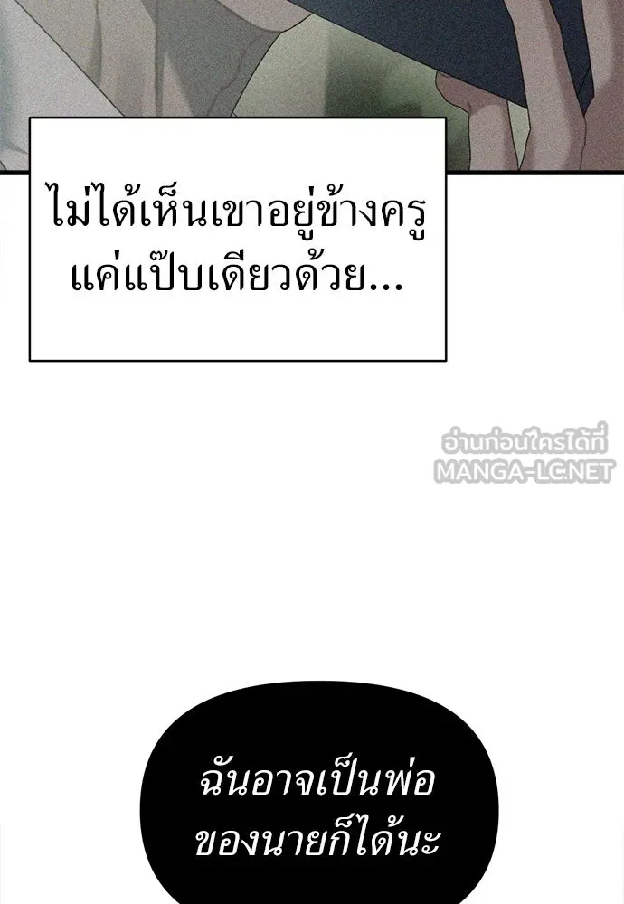 ปรารถนารักอันงดงาม ตอนที่ 74 รูปที่ 87