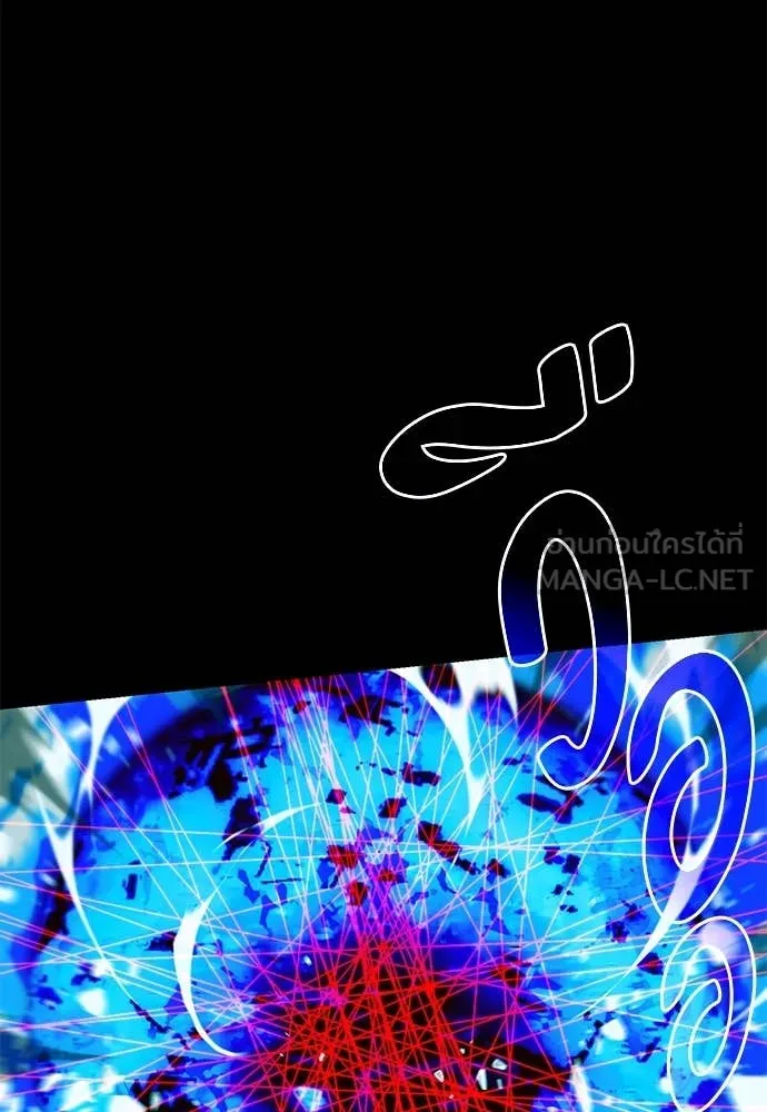 ชำแหละอะคาเดมี ตอนที่ 48 รูปที่ 101