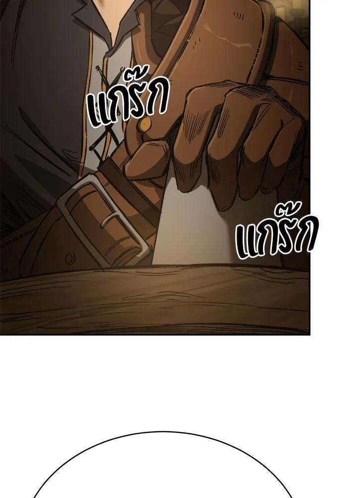 ผู้พิทักษ์เถื่อนแห่งยุคกลาง ตอนที่ 9 รูปที่ 91