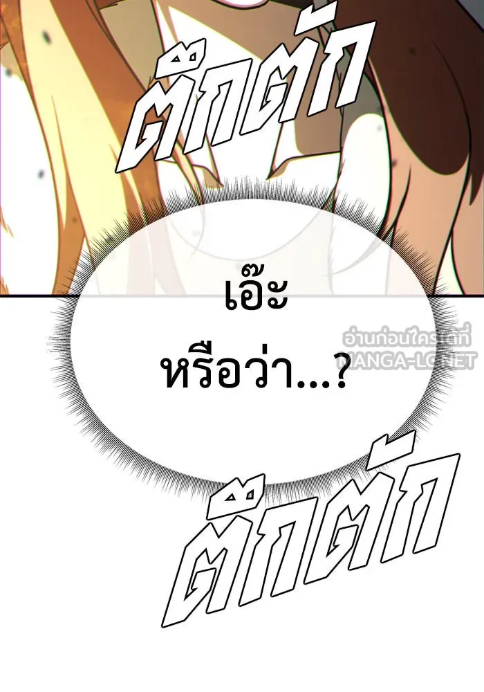 ช่วยเปลี่ยนฉันที ตอนที่ 187. คโยแทฮี 27 รูปที่ 153