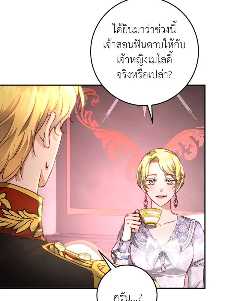 เจ้าหญิงคลั่งแห่งวังหลวง ตอนที่ 31 รูปที่ 7