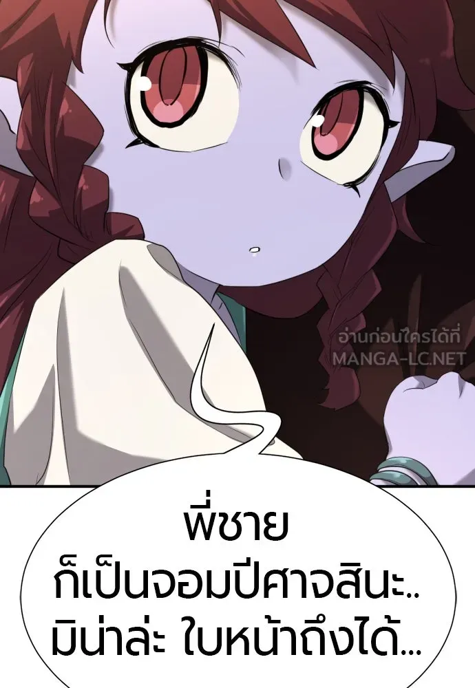 ยอดสถาปนิกผู้พิทักษ์อาณาจักร ตอนที่ 170 รูปที่ 135