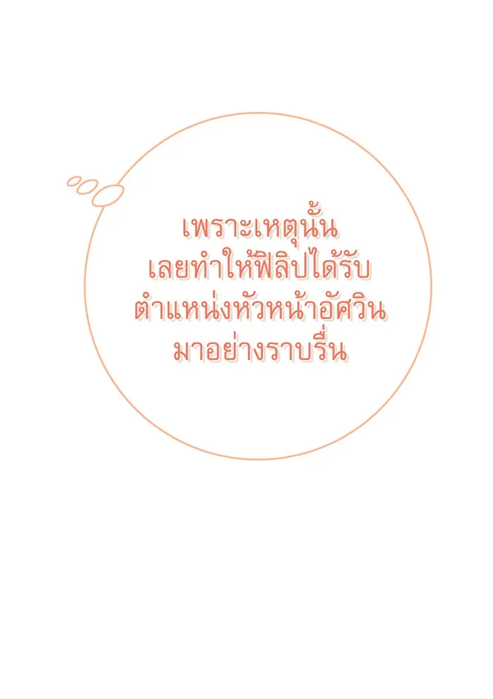 นางร้ายที่ไหนจะมีคุณธรรม ตอนที่ 108 รูปที่ 118