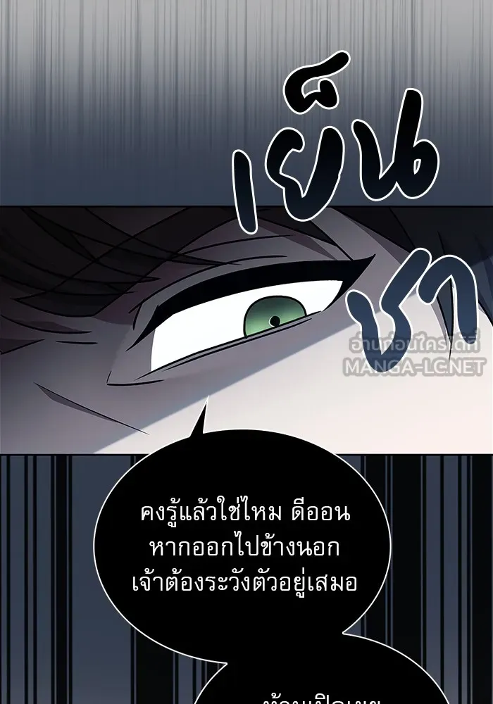 ผมไม่ได้เก่งอย่างที่คิด ตอนที่ 16 รูปที่ 156