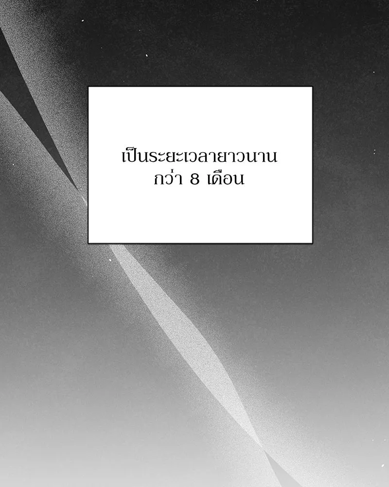 โอ้ ศัตรูที่รัก ตอนที่ 60 รูปที่ 118