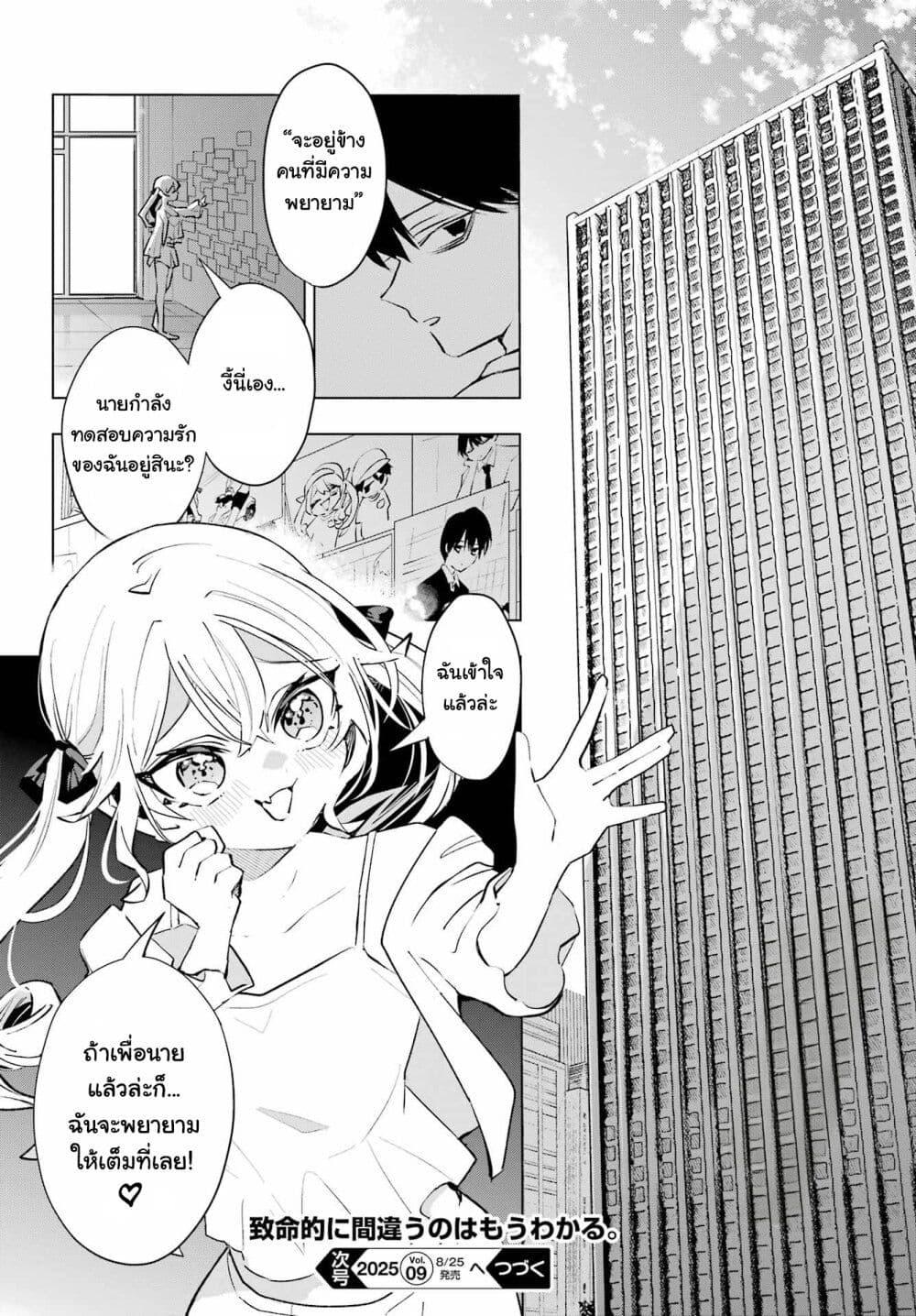 Manga-lc-com อ่านมังงะ อ่านการ์ตูน ออนไลน์ ฟรี Anta to Osananajimitte dake demo Iyananoni! ~Zekkou kara Hajimaru S-kyuu Bishoujo to no Gakuen Nariagari Seikatsu~ ตอนที่ 1 2 3 4 5 6 7 8 9 10 11 12 13 14 ฟรี ไม่มีโฆษณา Manga-lc - อ่าน มังงะ อ่าน การ์ตูน ออนไลน์ อ่านมังงะ ฟรี