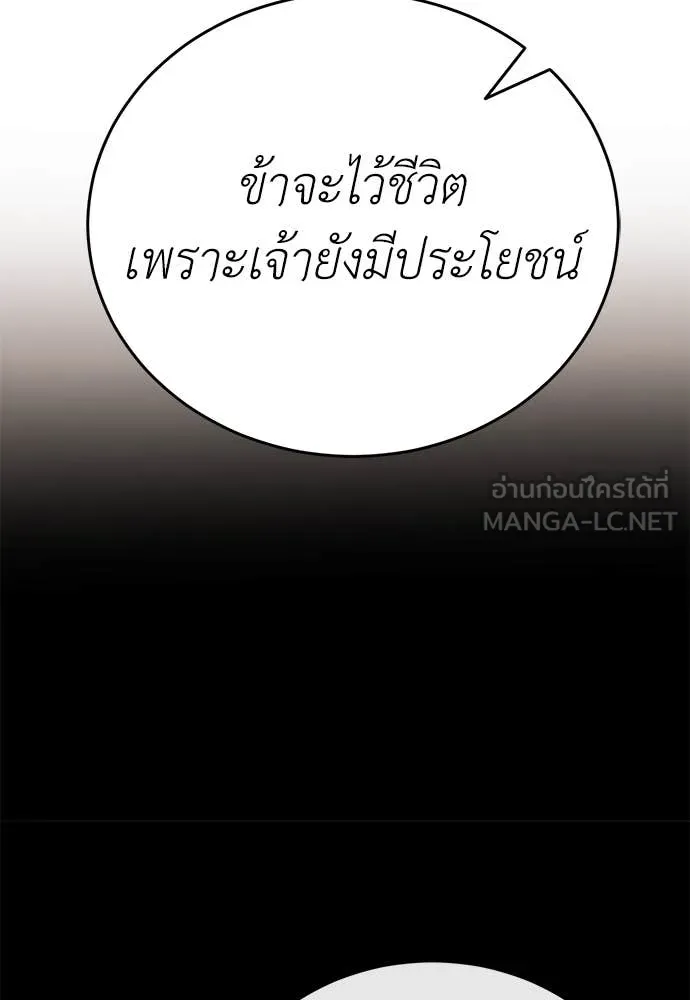 ยมราชลงทัณฑ์ ตอนที่ 104 รูปที่ 8