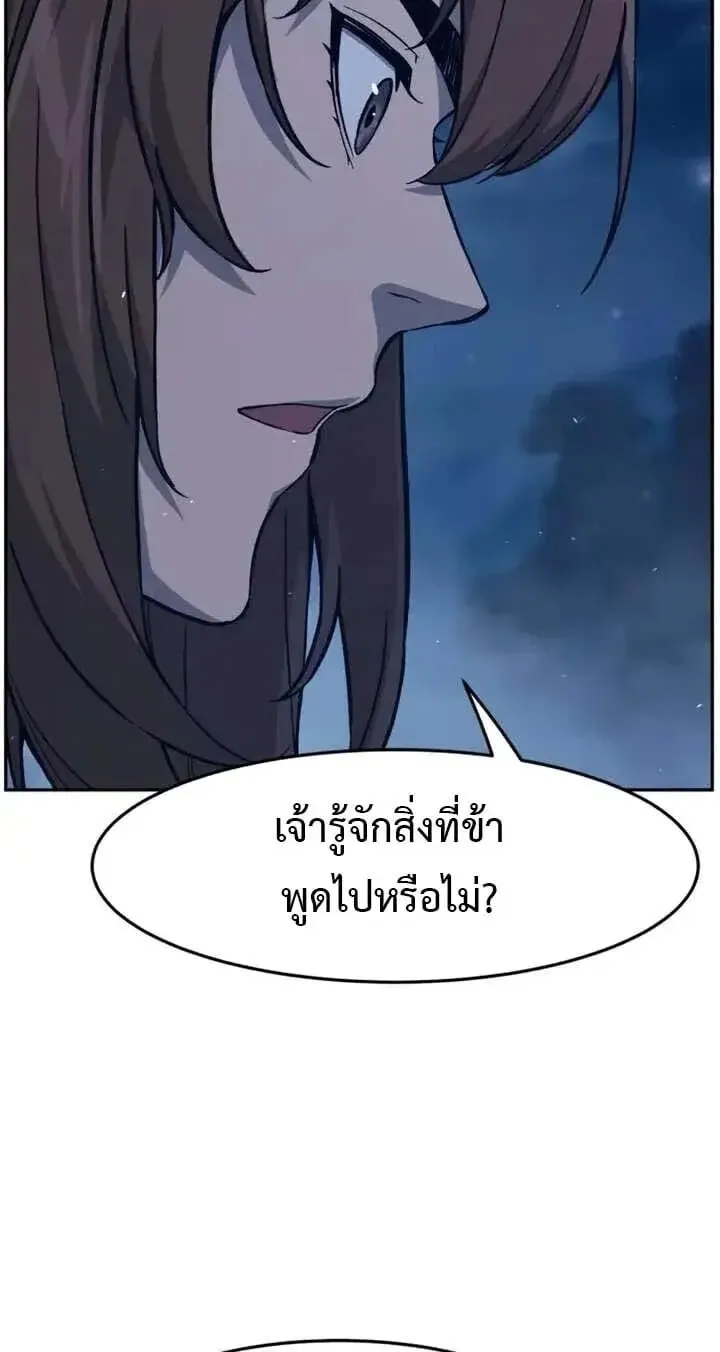 Absolute Sword Sense เซ_ยนส_มผ_สดาบ ตอนที่ ตอนที่ 183 รูปที่ 8