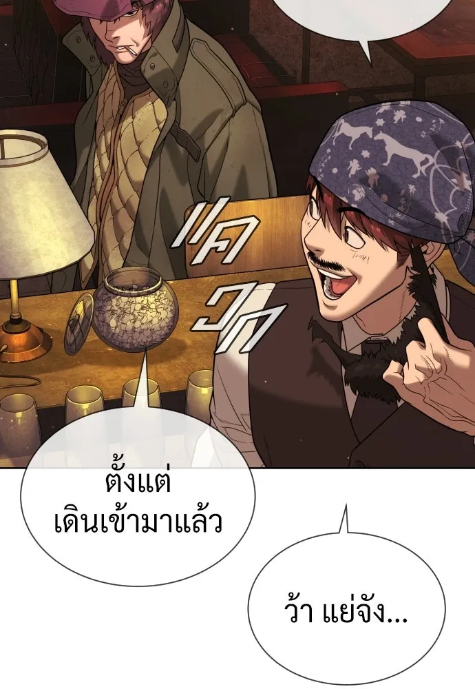 นักฆ่าย้อนวัย ตอนที่ 136 รูปที่ 91