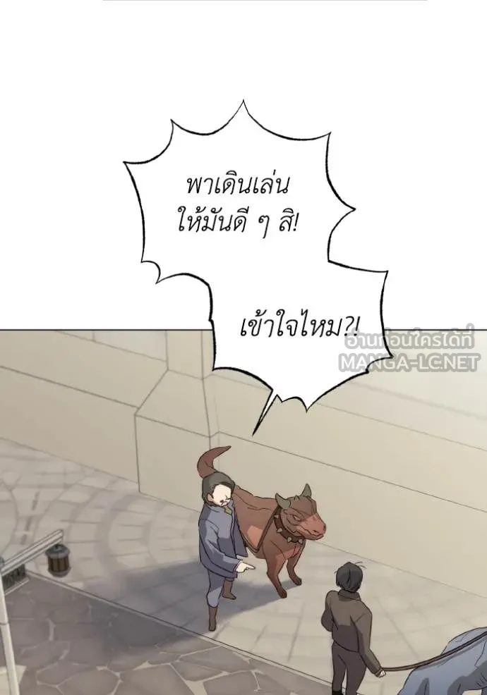 ราชินีจอมมาร ตอนที่ 85 รูปที่ 59