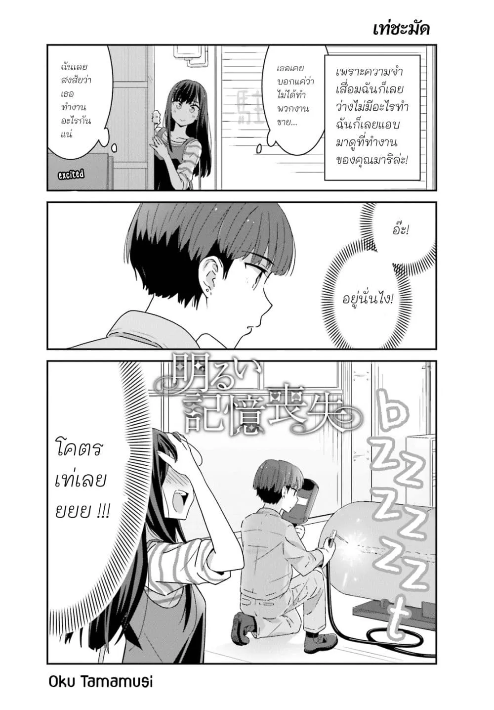 Manga-lc-com อ่านมังงะ อ่านการ์ตูน ออนไลน์ ฟรี Akarui Kioku Soushitsu ตอนที่ 1 2 3 4 5 6 7 8 9 10 11 12 13 14 ฟรี ไม่มีโฆษณา Manga-lc - อ่าน มังงะ อ่าน การ์ตูน ออนไลน์ อ่านมังงะ ฟรี
