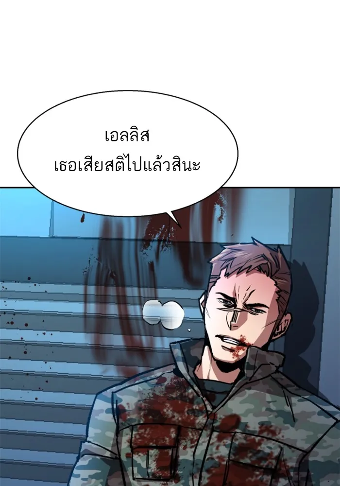 พี่ชายสายบอดี้การ์ด ตอนที่ 176 รูปที่ 20
