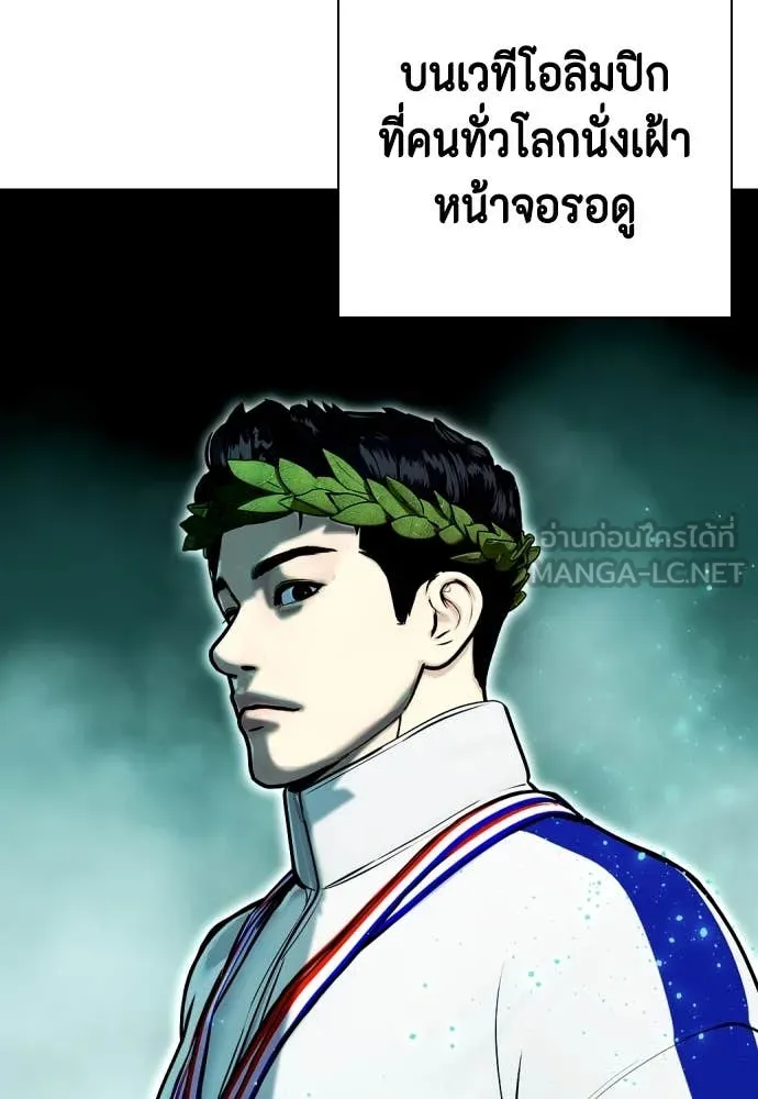 หมาหัวเน่า ตอนที่ 126 รูปที่ 162