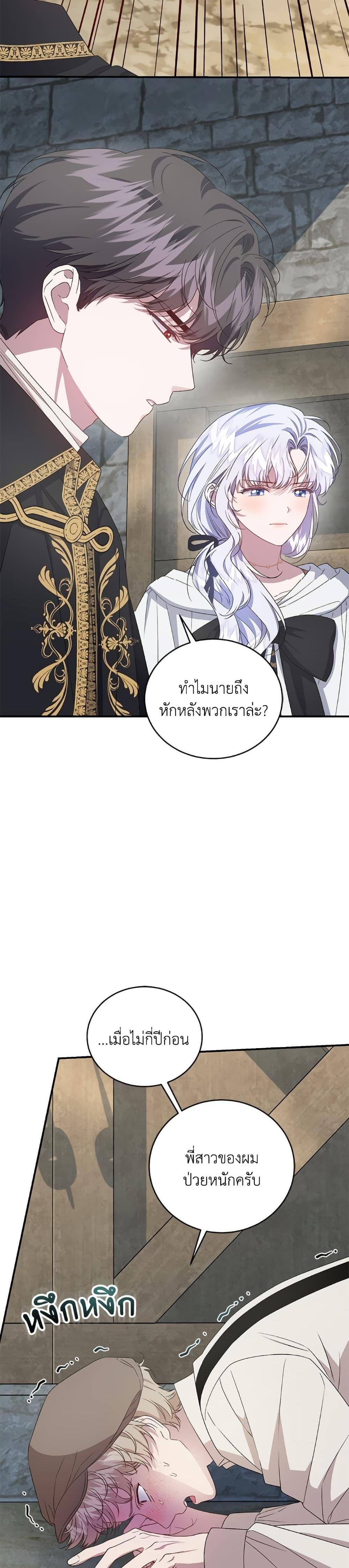 Manga-lc-com อ่านมังงะ อ่านการ์ตูน ออนไลน์ ฟรี I Became the Stepmother of an Irrevocable Dark Family ตอนที่ 1 2 3 4 5 6 7 8 9 10 11 12 13 14 ฟรี ไม่มีโฆษณา Manga-lc - อ่าน มังงะ อ่าน การ์ตูน ออนไลน์ อ่านมังงะ ฟรี