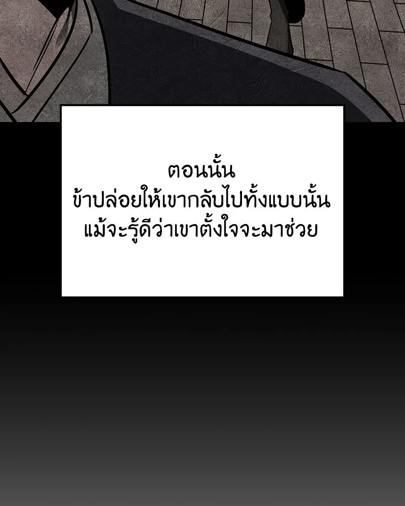 เกิดอีกทีเป็นว่าที่ประมุขลัทธิมาร ตอนที่ 137 รูปที่ 11