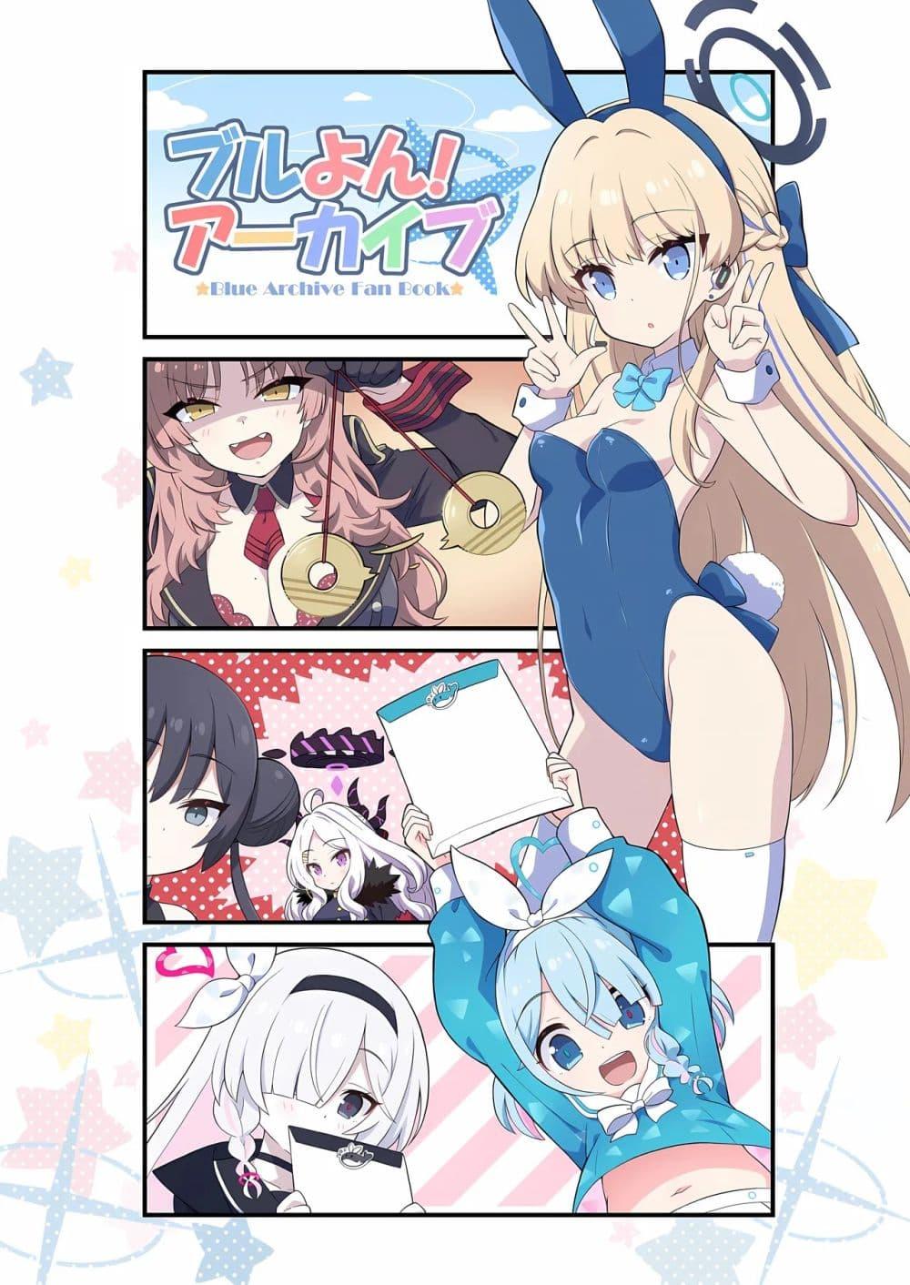 Manga-lc-com อ่านมังงะ อ่านการ์ตูน ออนไลน์ ฟรี BlueYon! Archive Vol.1 BY Skirthike ตอนที่ 1 2 3 4 5 6 7 8 9 10 11 12 13 14 ฟรี ไม่มีโฆษณา Manga-lc - อ่าน มังงะ อ่าน การ์ตูน ออนไลน์ อ่านมังงะ ฟรี