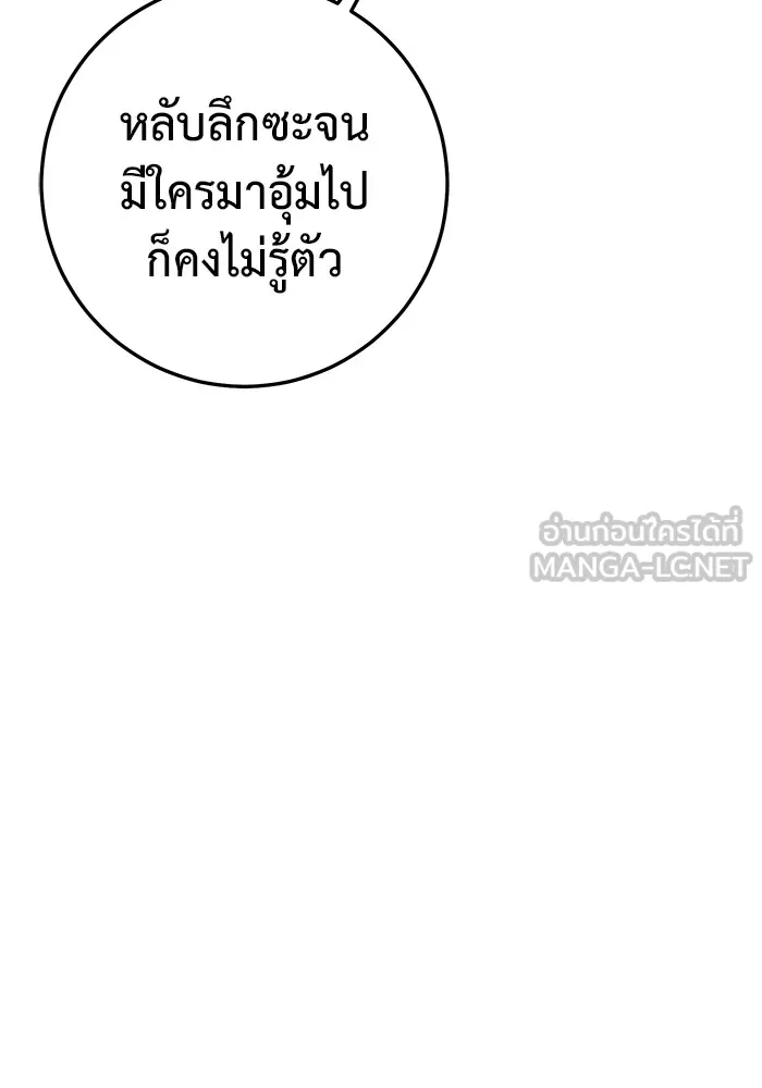 ราชินีนักบู๊ ตอนที่ 43 รูปที่ 102