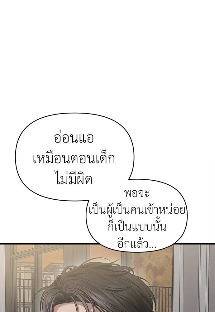 ปรารถนารักอันงดงาม ตอนที่ 87 รูปที่ 88