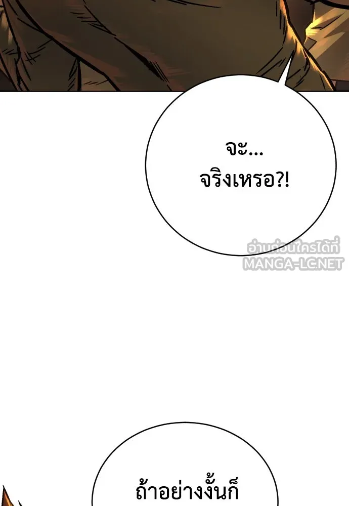 เพชฌฆาตลงทัณฑ์ ตอนที่ 2 รูปที่ 60