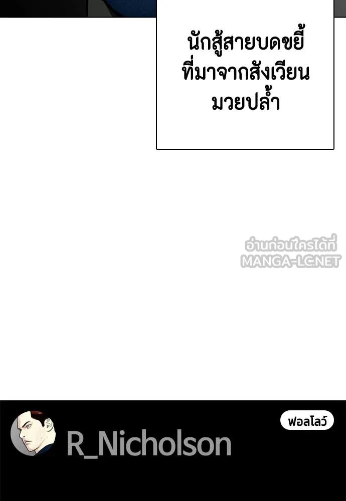 หมาหัวเน่า ตอนที่ 142 รูปที่ 152