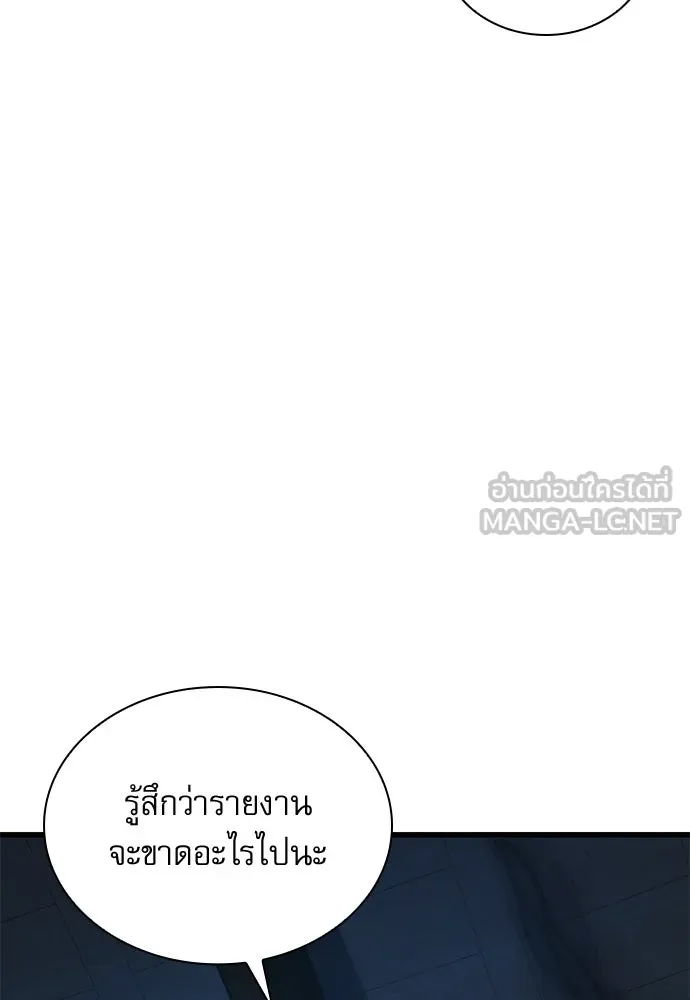 ลับลางลวง ตอนที่ 93 ครอบงำ (2) รูปที่ 30