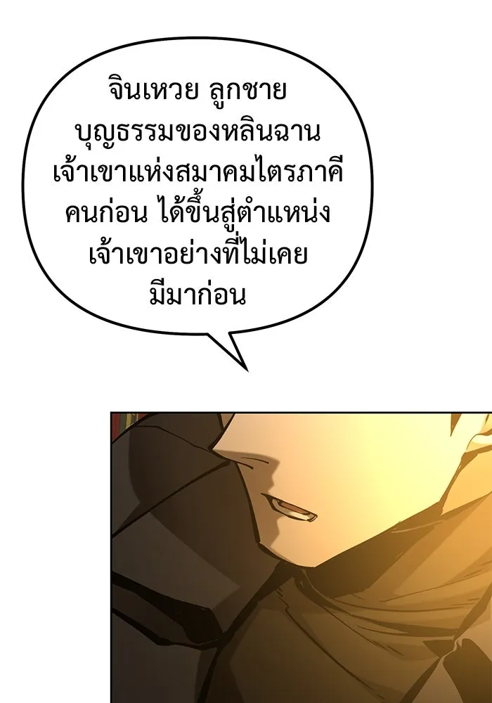 การกลับมาของทรราชวันสิ้นโลก ตอนที่ 45 รูปที่ 52