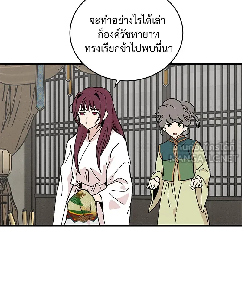 ข้าต้องไม่ใช่พระชายา ตอนที่ 38 รูปที่ 15