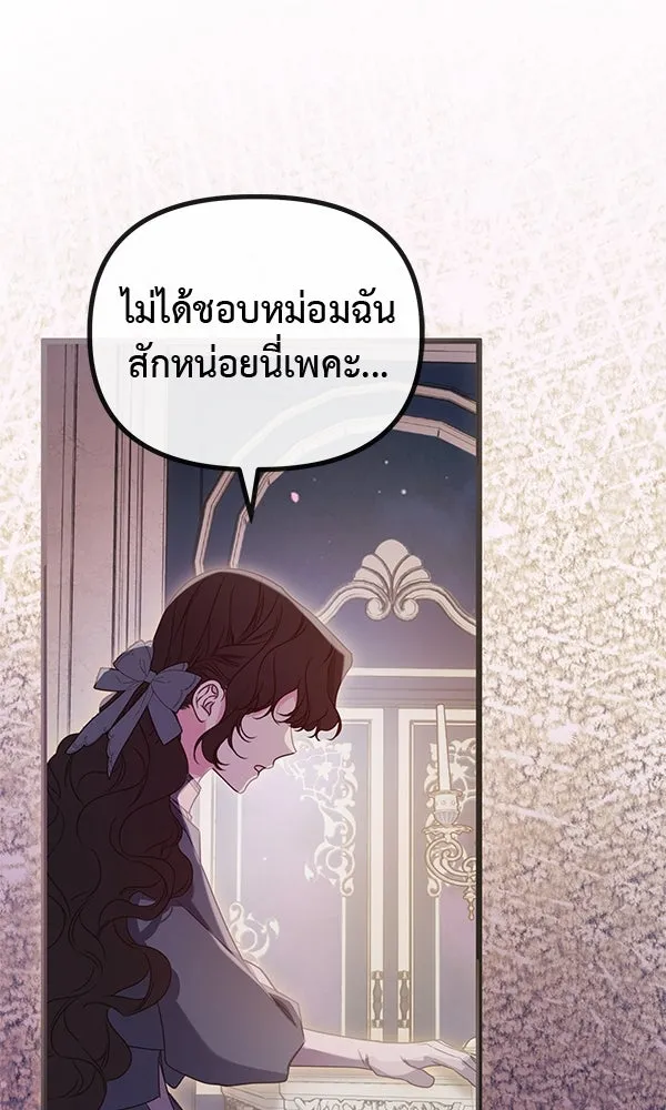 ชีวิตนี้เพื่อเธอ ตอนที่ 46 รูปที่ 104