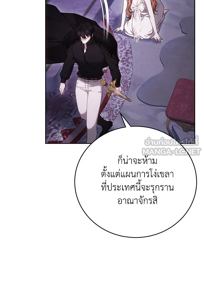 ย้อนเวลาพลิกชะตาทายาท ตอนที่ 2 รูปที่ 105