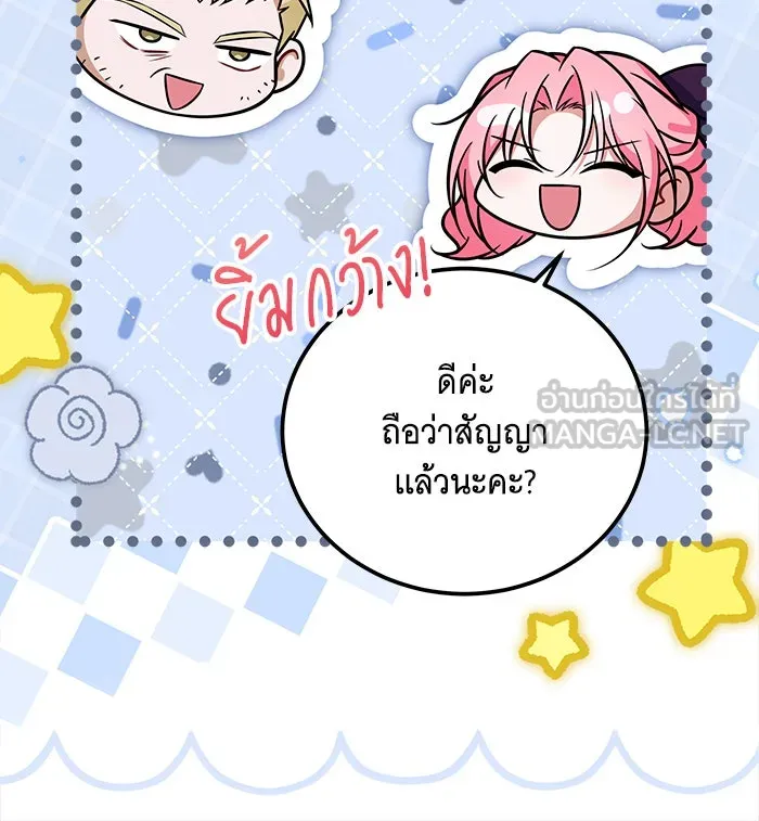 เปลี่ยนบทร้ายให้เป็นบทรัก ตอนที่ 23 รูปที่ 30