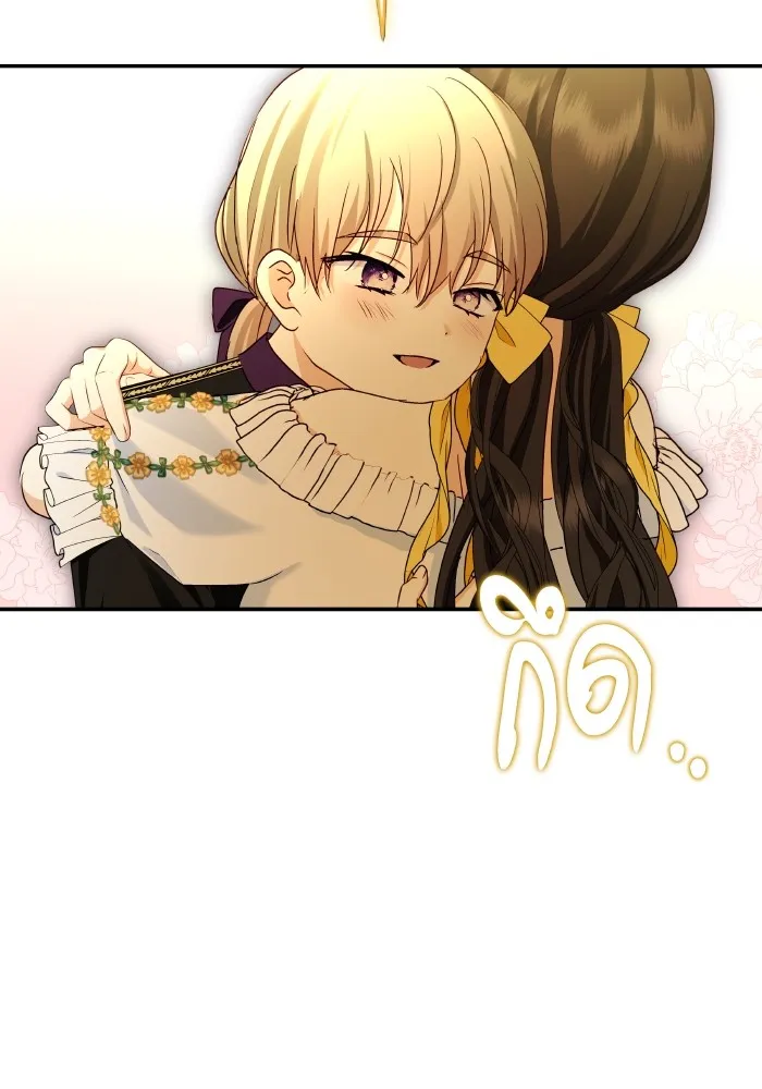 บุตรสาวของดยุกปีศาจ ตอนที่ 123 รูปที่ 50