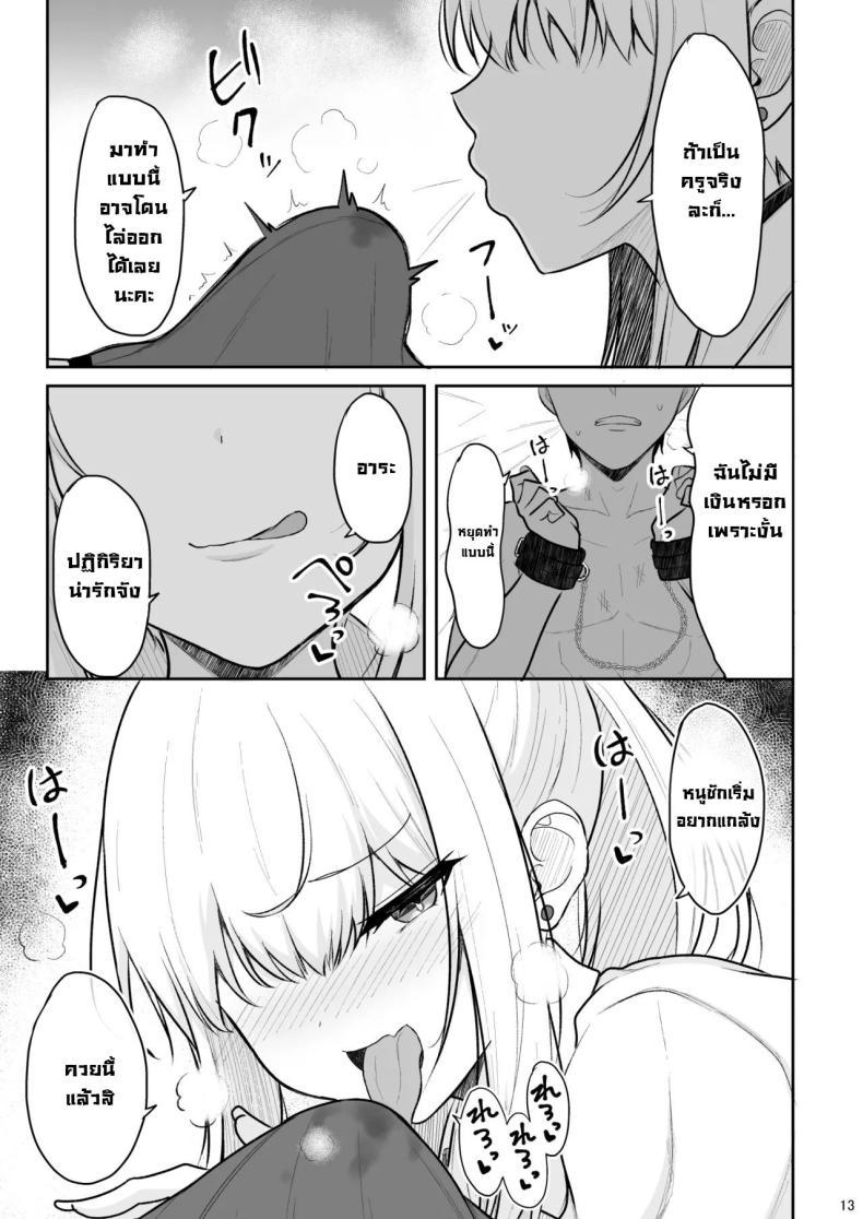 Doujin-Lc- อ่าน โดจิน มังฮวา เกาหลี ญี่ปุ่น จีน แปลไทย อยู่ๆก็โดนสาวแกลน่ารักจับทำผัว [Nekonokone (Takeyuu)] Jikka ga Futoi Gal ga Boku no Risei o Hakai shite Nakadashi Saseru made ตอนที่ 1 2 3 4 5 6 7 8 9 10 11 12 13 14 ฟรี ไม่มีโฆษณา อ่าน โดจิน Manhwa เกาหลี ญี่ปุ่น จีน เรามีครบ คัดมาให้เน้นๆ โดจิน 18+ รับประกันความฟินโดย  Doujin Lc