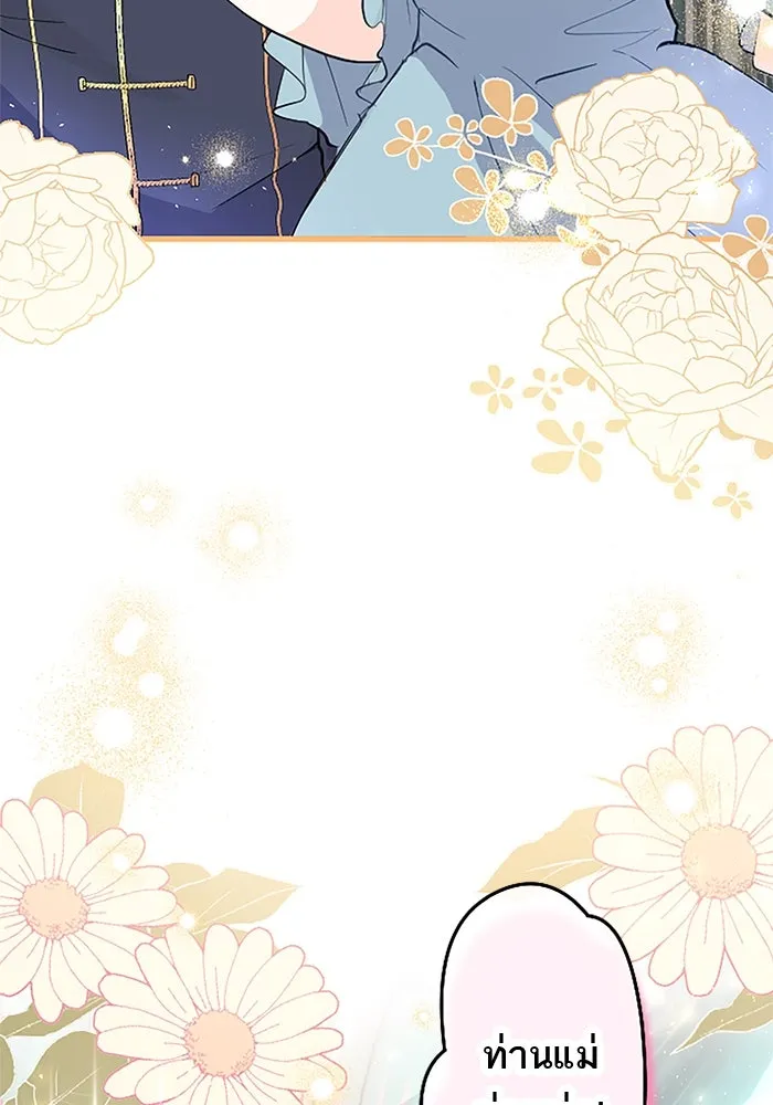 คุณหนูย้อนเวลามาเป็นอัศวิน ตอนที่ 33 รูปที่ 34