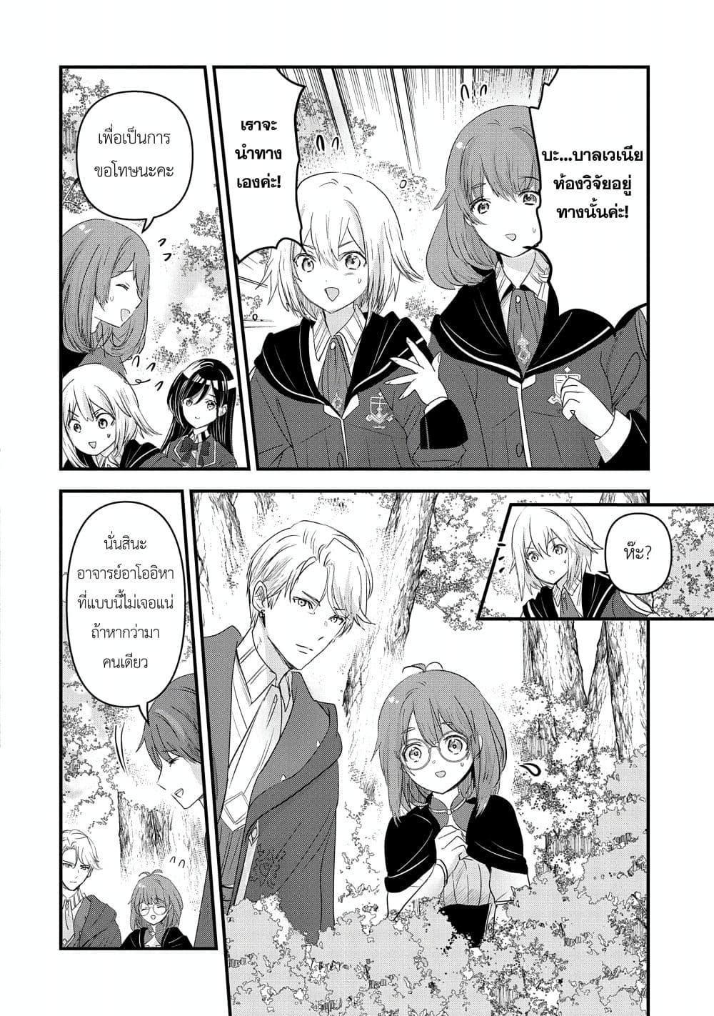 Manga-lc-com อ่านมังงะ อ่านการ์ตูน ออนไลน์ ฟรี I Was Transferred to Another World and Became a Teacher, but I’m Feared as a Witch Aoi-Sensei’s Academy Struggle Log ตอนที่ 1 2 3 4 5 6 7 8 9 10 11 12 13 14 ฟรี ไม่มีโฆษณา Manga-lc - อ่าน มังงะ อ่าน การ์ตูน ออนไลน์ อ่านมังงะ ฟรี