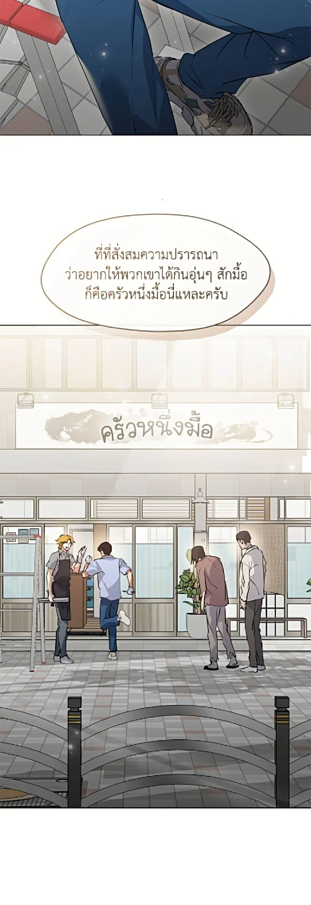 Afterlife Diner ร_านอาหารหล_งความตาย ตอนที่ ตอนที่ 97 รูปที่ 27