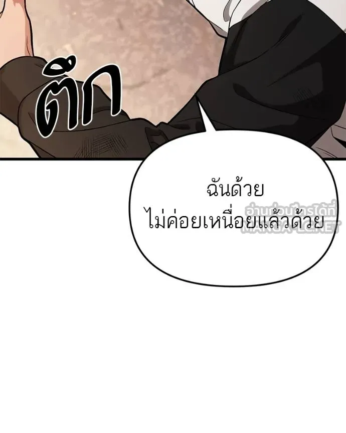 โทษที พื้นที่นี้ ตอนที่ 15 รูปที่ 225