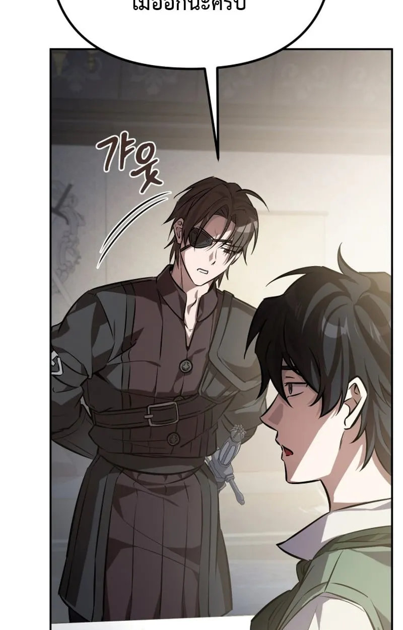 Raising Villains the Right Way ฉ_นกลายเป_นผ_สน_บสน_นของเหล_าต_วร_าย ตอนที่ ตอนที่ 1 รูปที่ 89