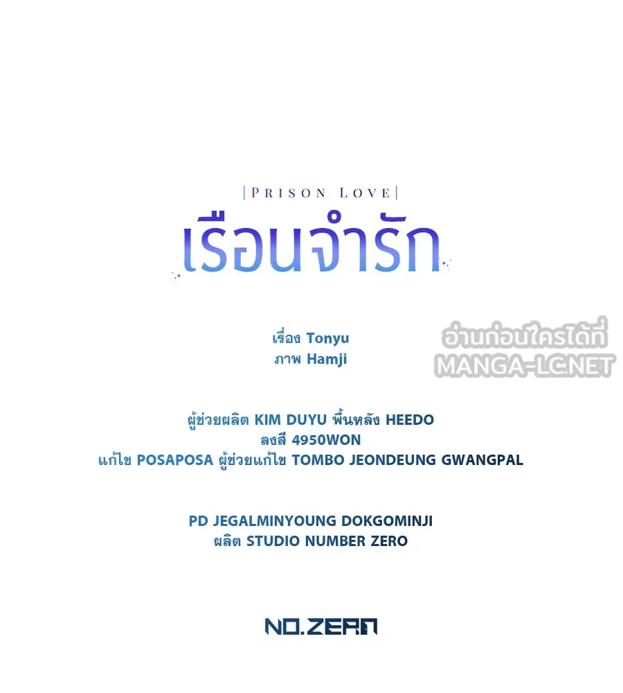 เรือนจำรัก ตอนที่ 11 รูปที่ 162