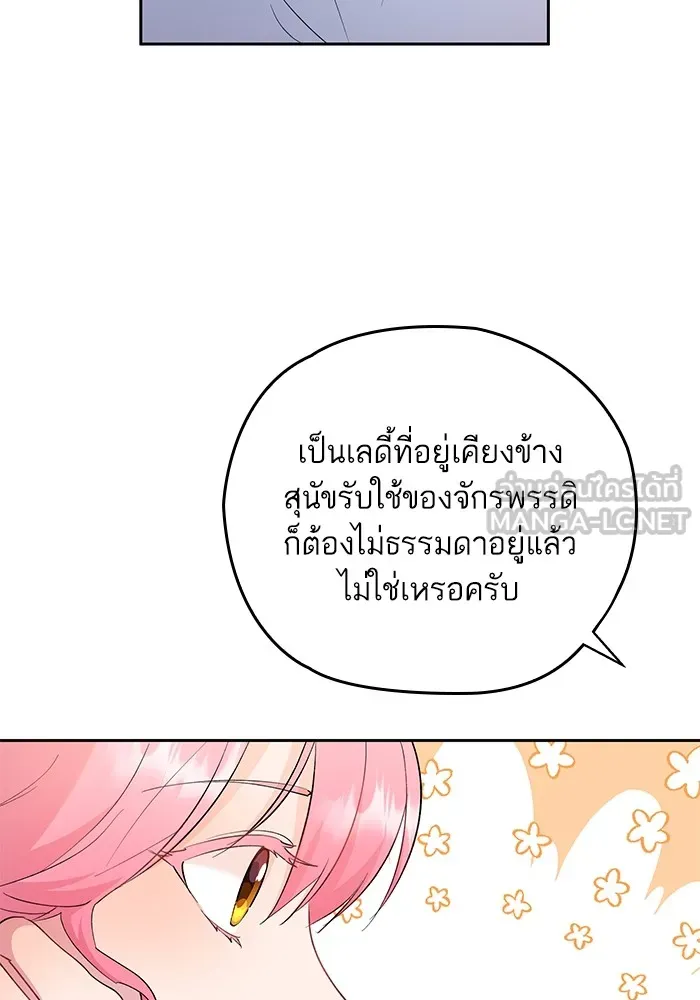 หวานใจสุดโหดโหมดเชื่อง ตอนที่ 47 รูปที่ 36